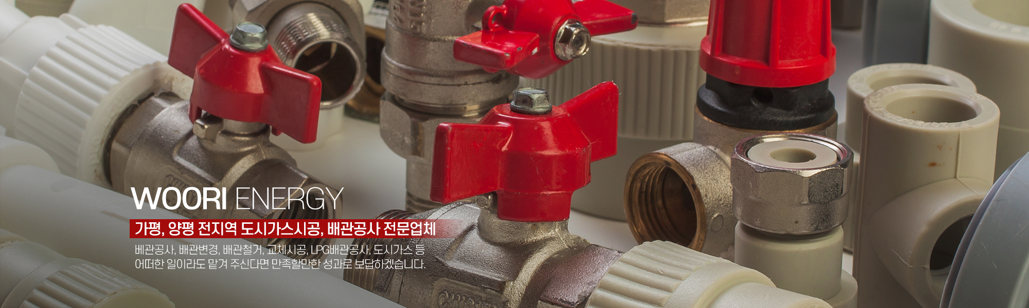 우리에너지_캐러셀pc