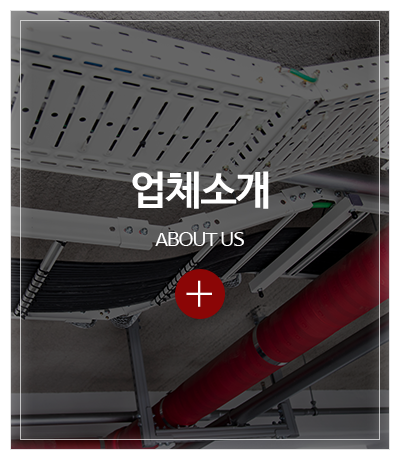 우리에너지_메인중간pc_업체소개