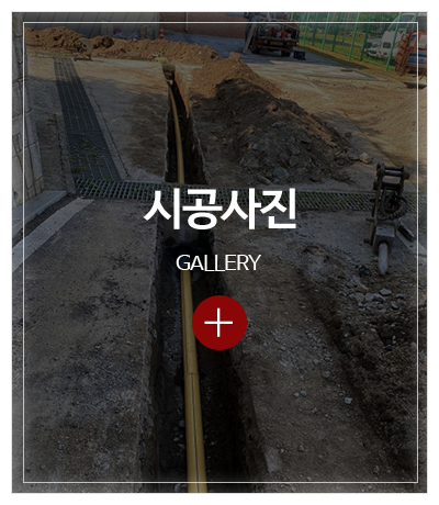 우리에너지_메인중간pc_시공사진
