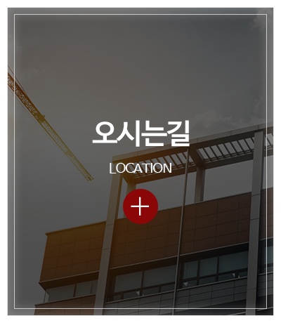 우리에너지_메인중간pc_오시는길