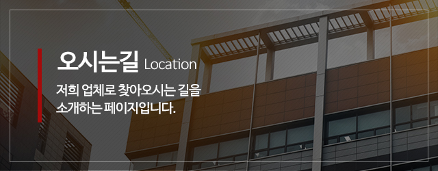 우리에너지_메인중간m_오시는길
