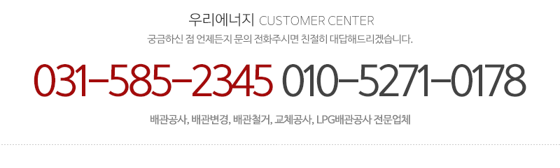 우리에너지_메인하단_내용