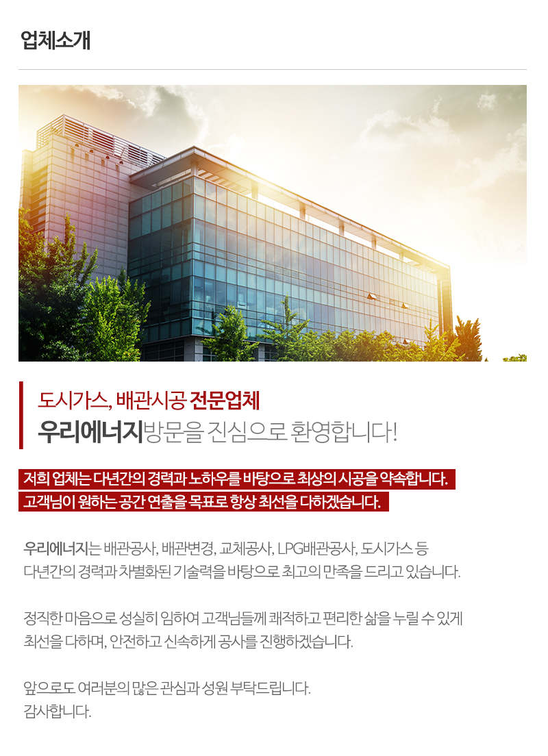 우리에너지_내용