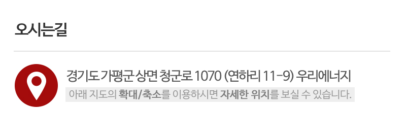 우리에너지_상단_주소